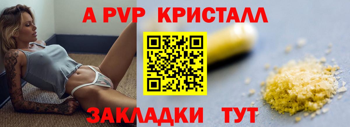Alpha-PVP СК КРИС  APVP СК  APVP  Новокузнецк  Вход с VPN  A-PVP СК 