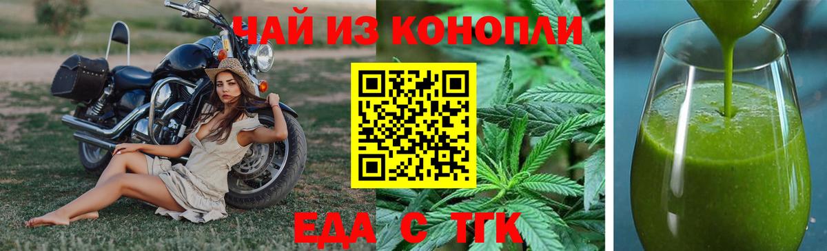 Cannafood марихуана Новокузнецк