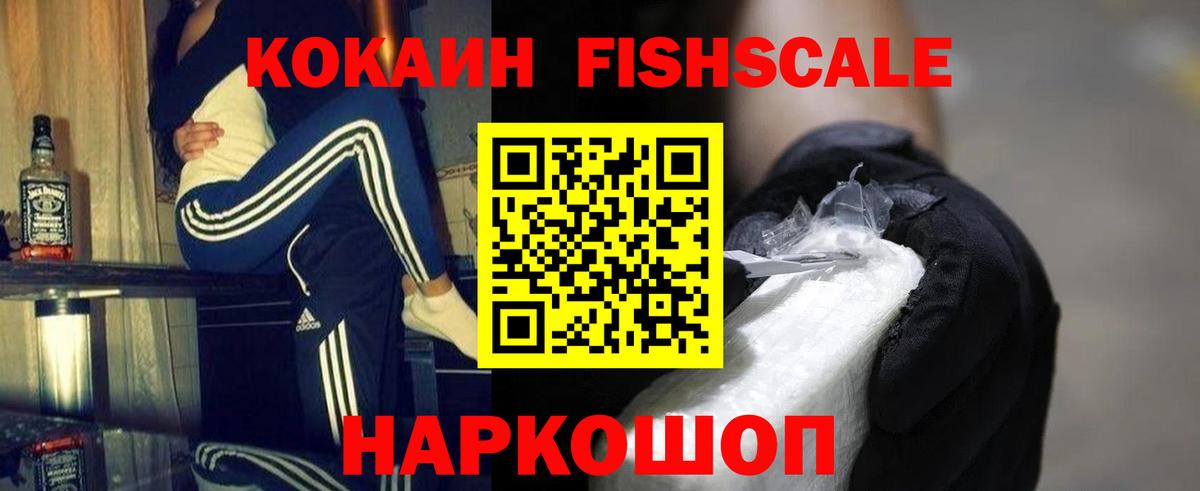 Кокаин 99% Новокузнецк