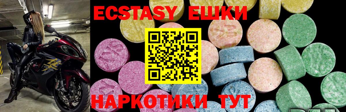 мега вход  Ecstasy круглые  Вход с VPN  Новокузнецк  купить  сайты 