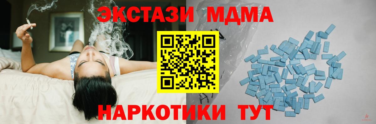 Ecstasy TESLA Новокузнецк