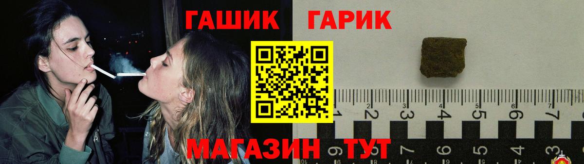 ГАШИШ hashish Новокузнецк