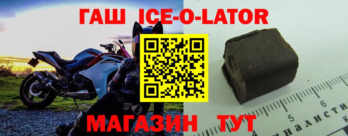 ГАШИШ индика сатива  Вход с VPN  ГАШ  Новокузнецк  Гашиш Ice-O-Lator 
