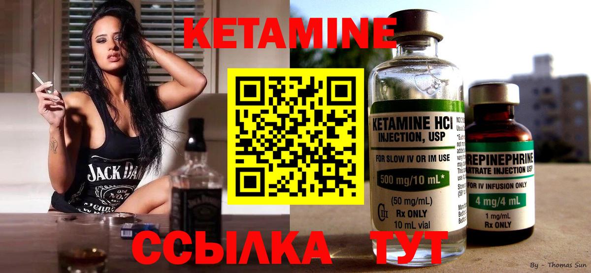 Кетамин ketamine Новокузнецк