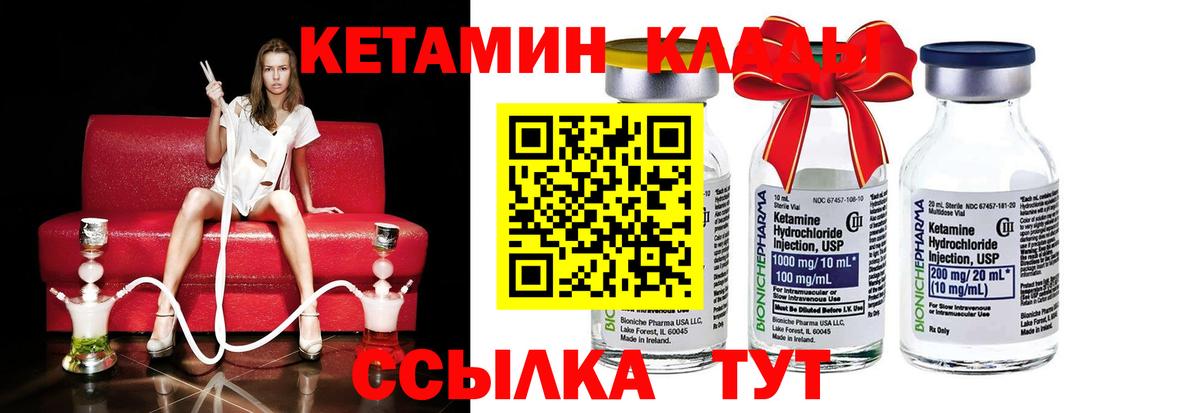 Новокузнецк  Кетамин ketamine  Вход с VPN  КЕТАМИН ketamine 