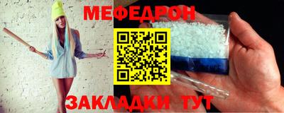 мефедрон мука Ливны