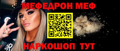 мефедрон мука Ливны