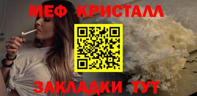 мефедрон мука Ливны