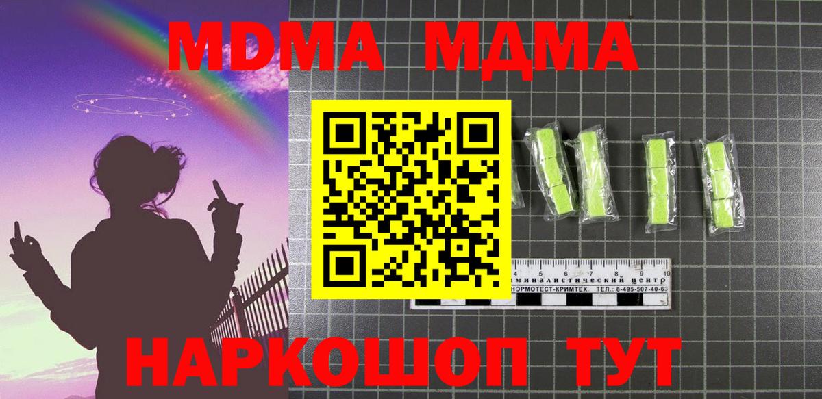 MDMA Molly  МДМА  Новокузнецк  Вход с VPN 
