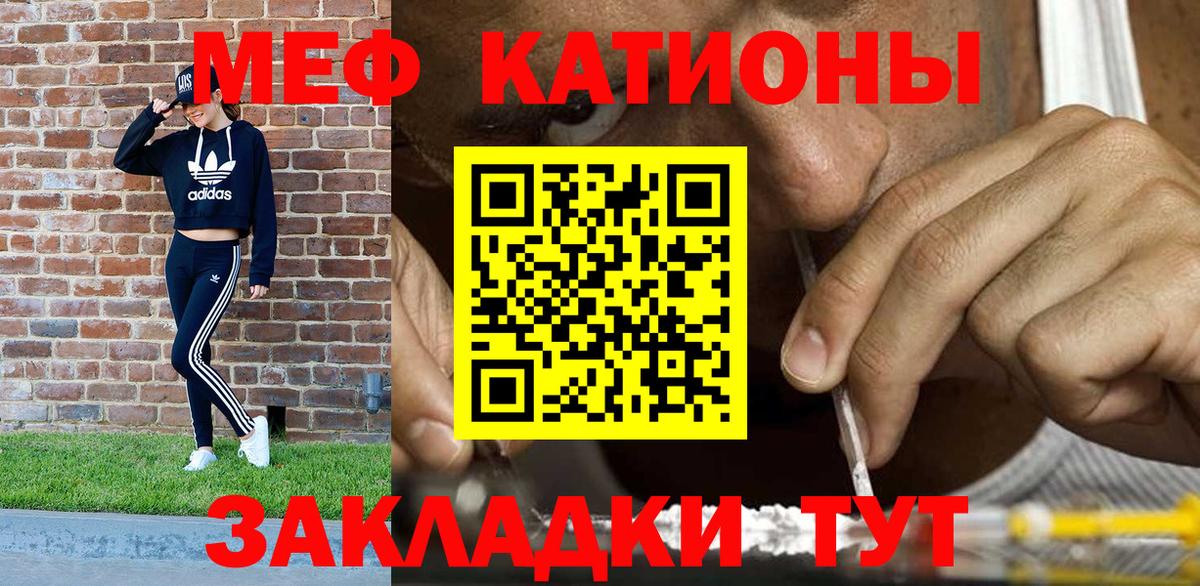 Меф  Вход с VPN  МЯУ-МЯУ мука  Новокузнецк  МЯУ-МЯУ VHQ  МЯУ-МЯУ 