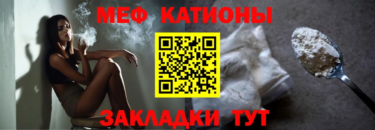 Меф мяу мяу мука Новокузнецк