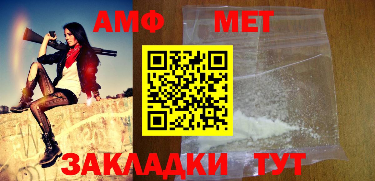 МЕТАМФЕТАМИН Methamphetamine  Вход с VPN  Новокузнецк 