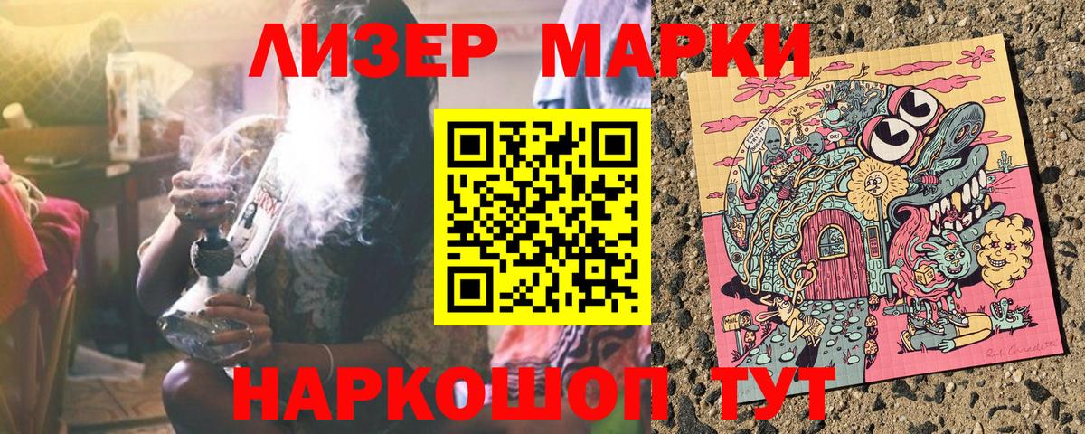 Новокузнецк  Марки 25I-NBOMe 1,5мг  Вход с VPN 