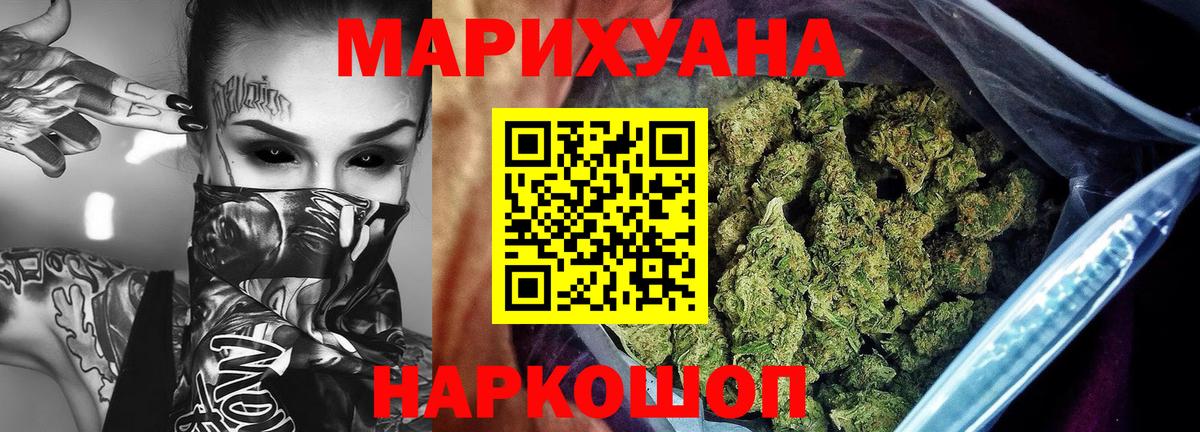 Конопля Amnesia  Вход с VPN  Шишки марихуана OG Kush  Новокузнецк  Бошки марихуана Ganja 